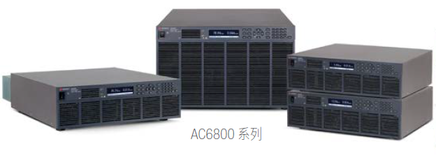 AC6800系列基礎(chǔ)型交流電源