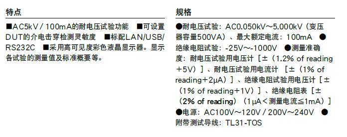 TOS9300特性.png