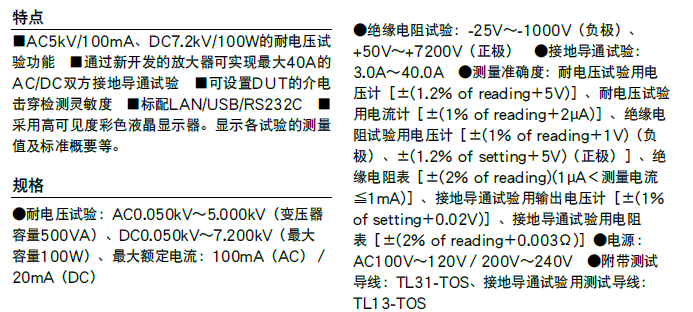 TOS9303特性.png